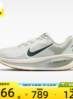 NIKE耐克男子迈柔VOMERO 18运动训练公路跑步鞋HM6803-020