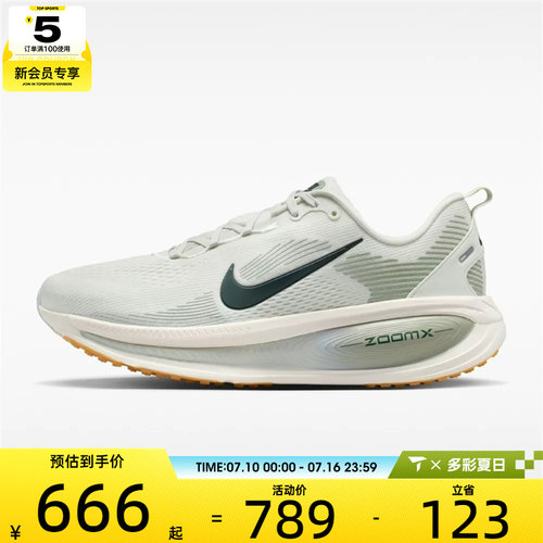 NIKE耐克男子迈柔VOMERO 18运动训练公路跑步鞋HM6803-020