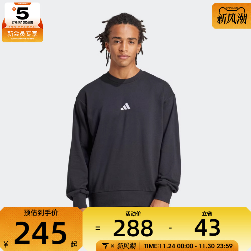 adidas阿迪达斯男子M FEELCOZY SWT运动休闲套头衫卫衣JE3837