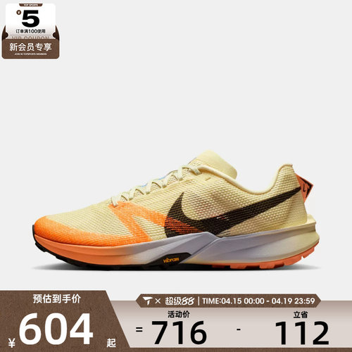 NIKE耐克男子TERRA KIGER 10运动鞋训练跑步鞋FV3929-701