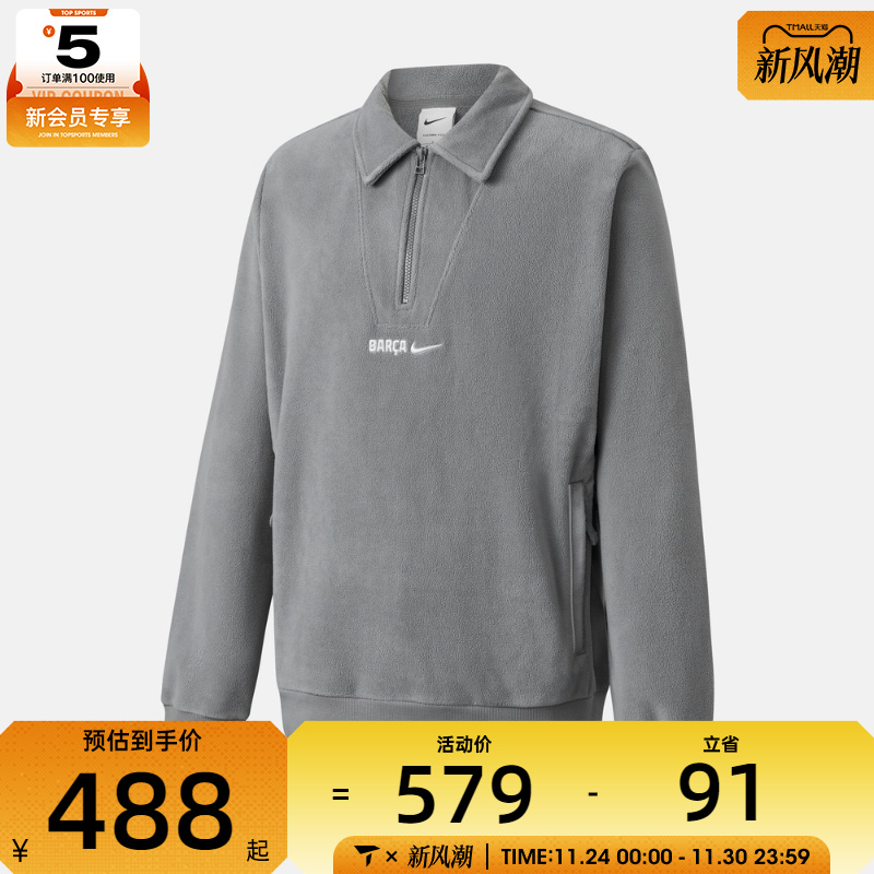 NIKE耐克男子足球运动训练休闲半拉链polo领套头衫卫衣HM4280-084