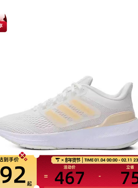 adidas阿迪达斯女子ULTRABOUNCE W运动训练跑步鞋IE0725