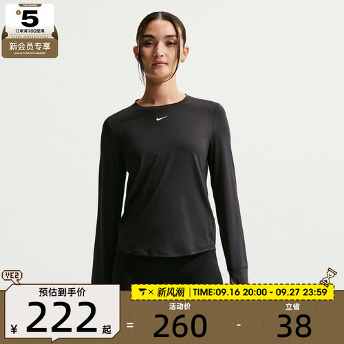 NIKE耐克女子运动训练休闲针织圆领长袖T恤FN2802-013