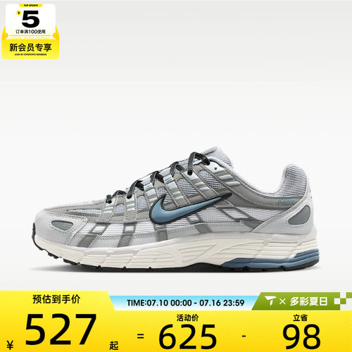 NIKE耐克男子P-6000复古老爹鞋跑鞋风缓震运动休闲鞋IR5279-003