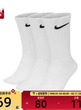 NIKE 耐克男女休闲袜子SX7676-100