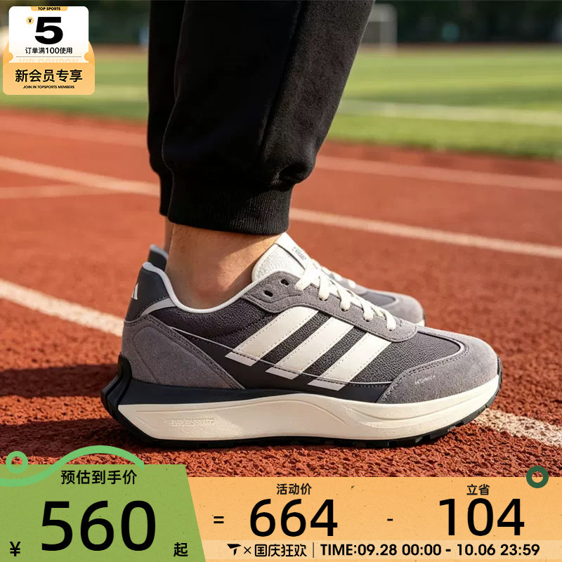 滔搏丨adidas阿迪达斯男女FUTRO COUPE运动缓震公路跑步鞋LA1987