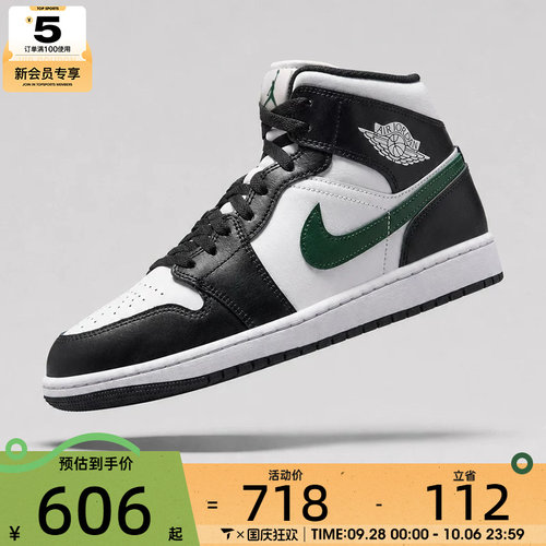 NIKE耐克男子AIR JORDAN 1 MID运动训练篮球鞋DQ8426-004