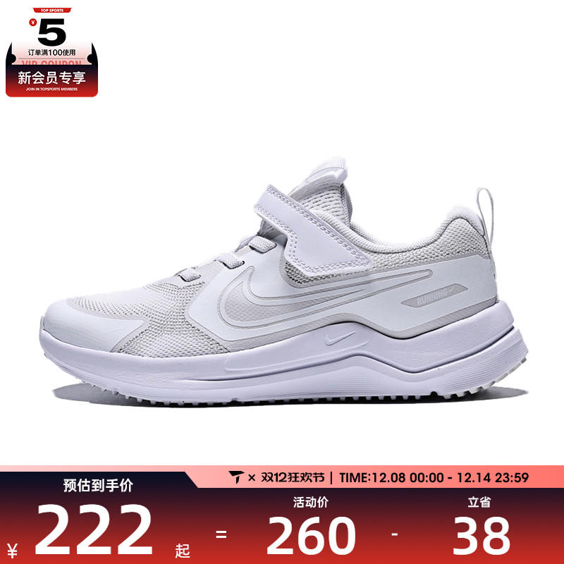 NIKE耐克小童鞋COSMICRUNNER(PSV)运动训练跑步鞋HM4400-102