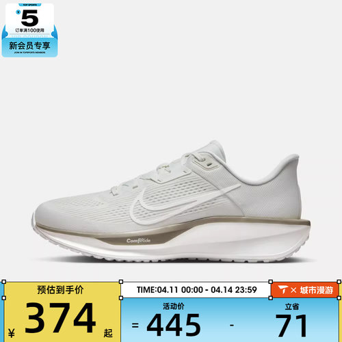 NIKE耐克男子QUEST 6运动训练缓震跑步鞋FD6033-012