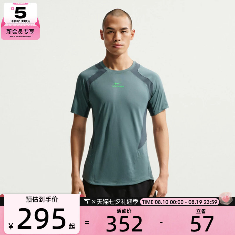 NIKE耐克男子舒适健身训练运动休闲短袖T恤IF2215-382