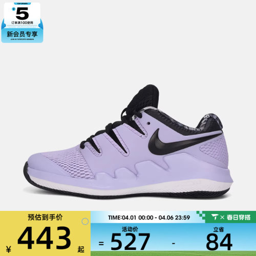 NIKE耐克儿童NIKE JR VAPOR X运动休闲网球鞋AR8851-500