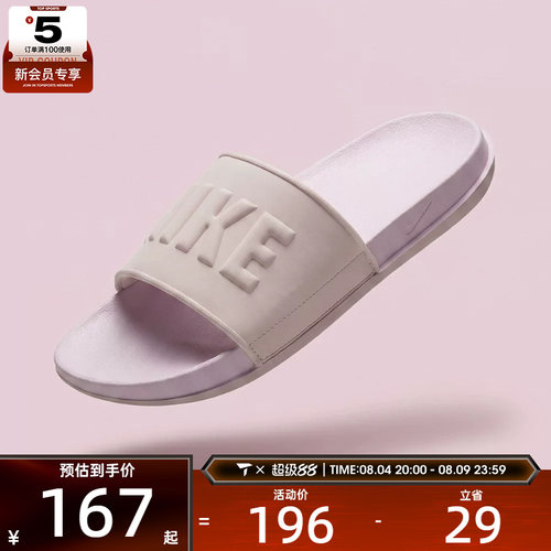 NIKE耐克女子OFFCOURT SLIDE运动休闲拖鞋BQ4632-606