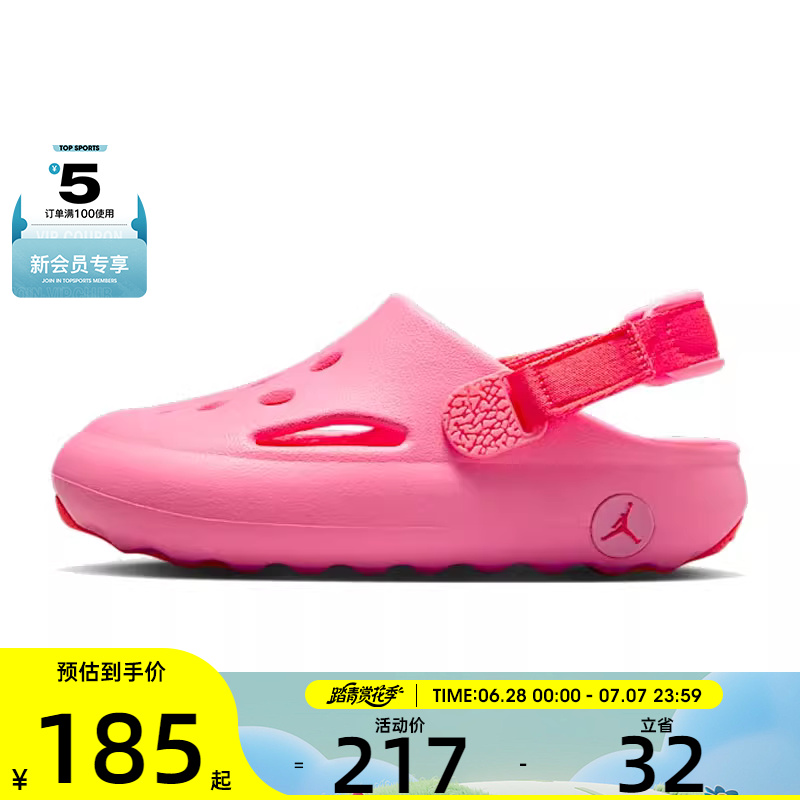 NIKE耐克小童JORDAN HYDRIP (PS)运动休闲凉鞋HF5982-600