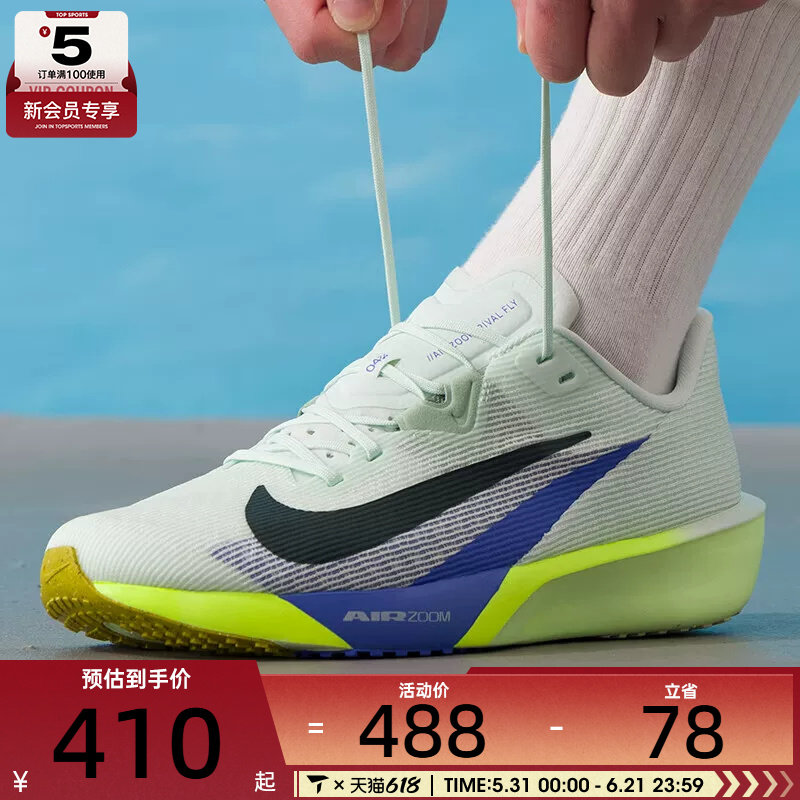 NIKE耐克男子RIVAL FLY 4低帮缓震专业运动训练跑步鞋FV6040-300