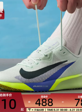 NIKE耐克男子RIVAL FLY 4低帮缓震专业运动训练跑步鞋FV6040-300
