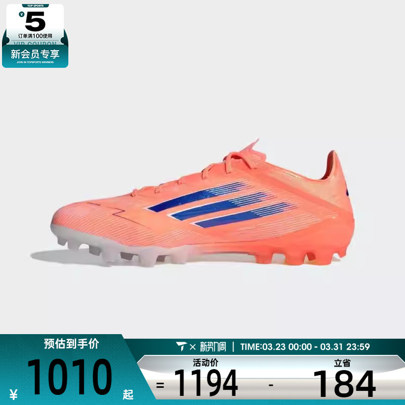 adidas阿迪达斯男女F50 ELITE AG短钉运动训练足球鞋JH7640