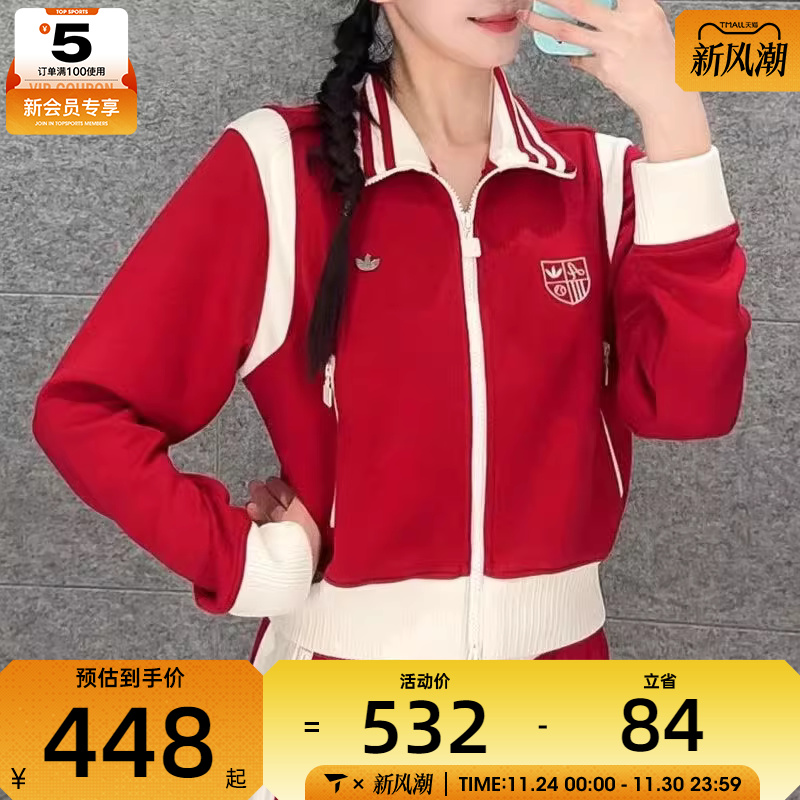 adidas阿迪达斯三叶草女子复古拼色运动休闲立领夹克外套KG8221