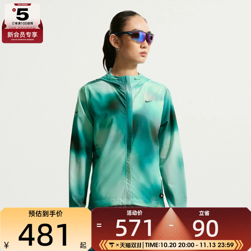 NIKE耐克女子户外健身上衣运动跑步连帽外套IV6614-373
