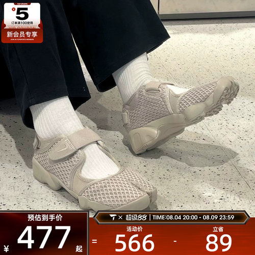 滔搏丨NIKE耐克女子AIR RIFT魔术贴户外沙滩休闲凉鞋HM8288-200