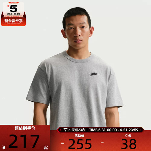 NIKE耐克男子AS M NSW PREM GFX TEE运动休闲短袖T恤IV2639-063