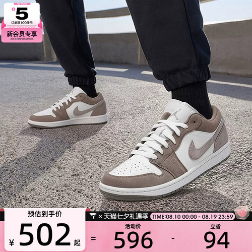 滔搏丨NIKE耐克男鞋AJ1时尚复古板鞋运动休闲篮球鞋553558-046