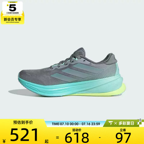 adidas阿迪达斯女子SUPERNOVA RISE 2 W运动训练跑步鞋JQ7691