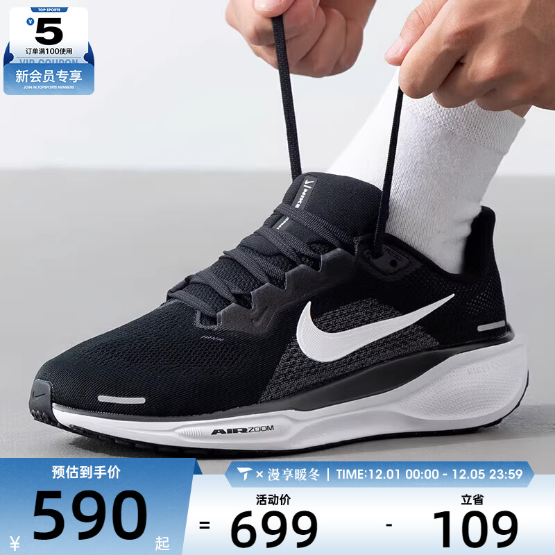 NIKE耐克男子AIR ZOOM 飞马41舒适百搭运动跑步鞋FN4932-002