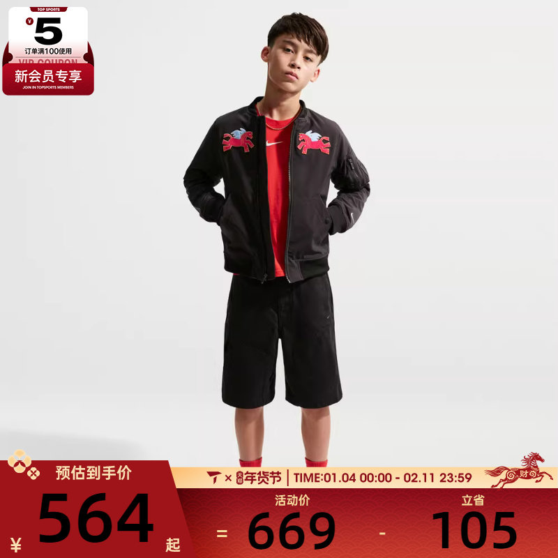 马年系列丨NIKE耐克大童运动健身夹克外套IQ3929-010,运动服/休闲服装,运动茄克/外套,淘宝优惠券,粉丝福利购,淘宝优惠卷