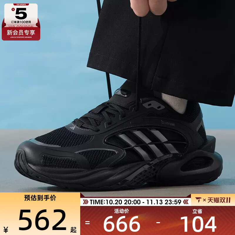 清风系列丨adidas阿迪达斯男女CLIMACOOL运动训练跑步鞋KK1816