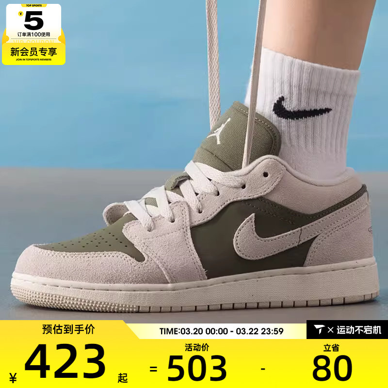 NIKE耐克大童AIR JORDAN 1低帮时尚运动休闲鞋篮球鞋HV4396-201