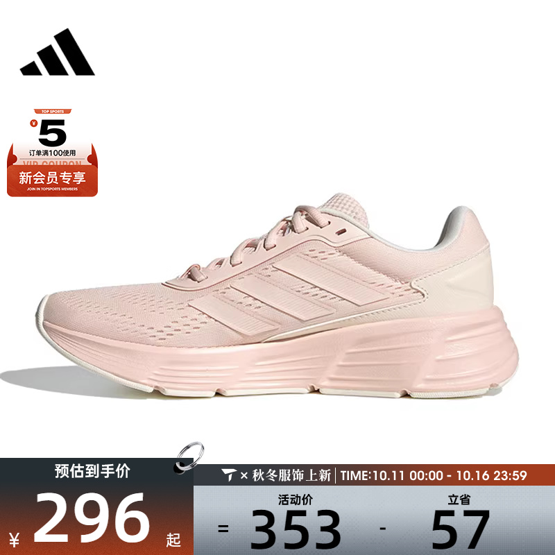 adidas阿迪达斯女子GALAXY STEP运动跑步鞋JP8036