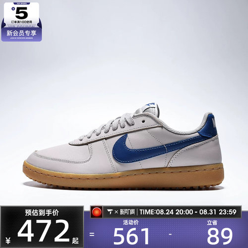 NIKE耐克男子FIELD GENERAL LTR复古运动鞋休闲鞋IH1343-004