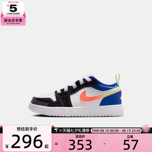 NIKE耐克小童JORDAN 1 LOW ALT运动训练篮球鞋II1250-100
