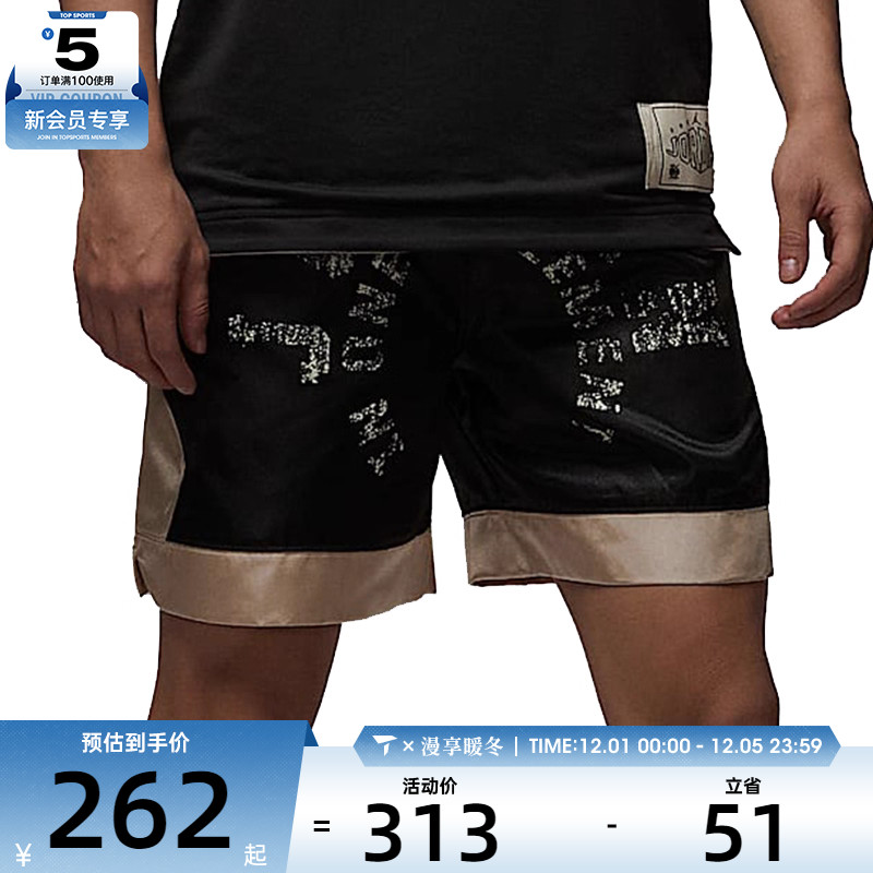 NIKE耐克男子AS M J DF WVN DMND运动休闲短裤HV1262-045