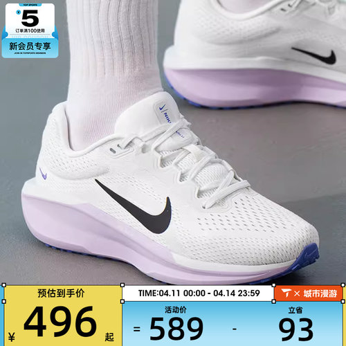 NIKE耐克女子AIR WINFLO 11时尚运动健身训练跑步鞋FJ9510-112