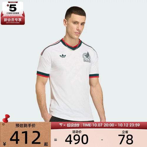 世界杯丨adidas阿迪达斯男子运动休闲短袖T恤JZ0736