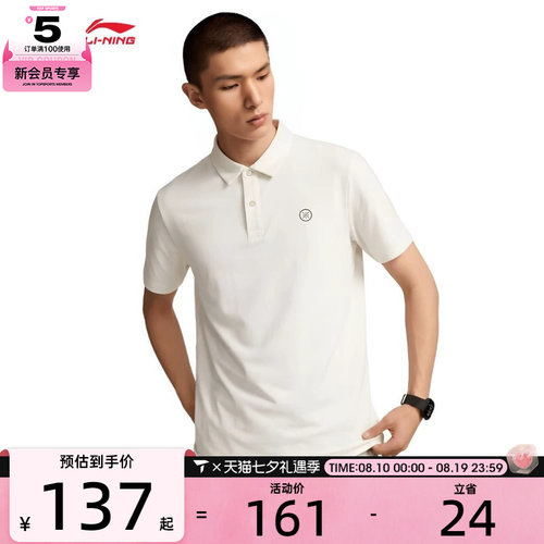 LI-NING李宁男子韦德系列运动休闲POLO衫短袖T恤APLW093-1