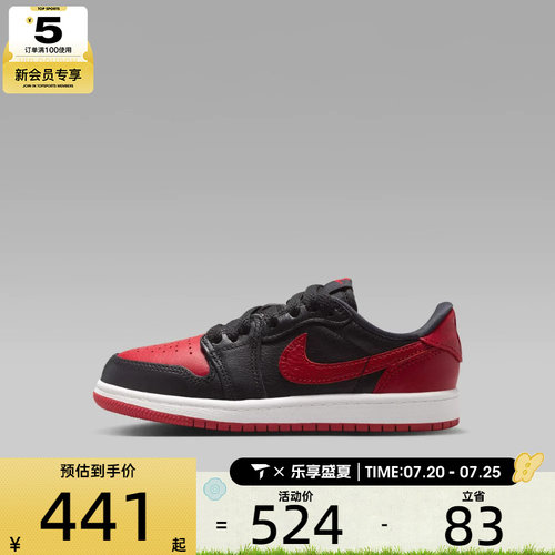 NIKE耐克小童JORDAN 1 RETRO LOW OG BP 2运动篮球鞋IW6278-001
