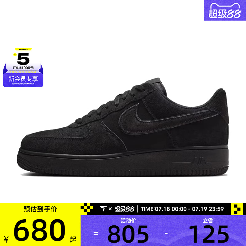 NIKE耐克男子AIR FORCE 1 '07 LV8运动休闲鞋HQ1966-002