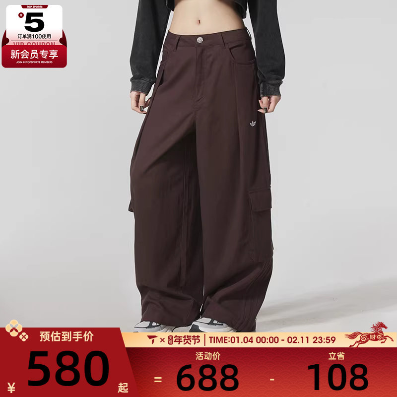 adidas阿迪达斯三叶草女子宽松大口袋工装风运动休闲长裤IA7511,运动服/休闲服装,运动长裤,淘宝优惠券,粉丝福利购,淘宝优惠卷