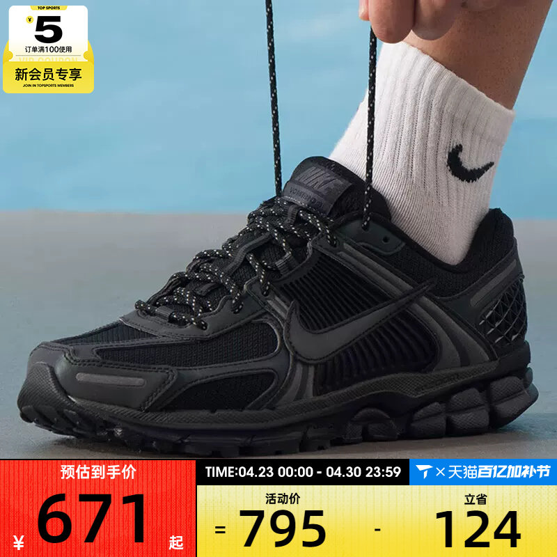 NIKE耐克男子ZOOM VOMERO 5黑色网面复古老爹鞋跑步鞋IM6597-001