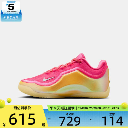 NIKE耐克大童LEBRON XXIII GI GS运动训练篮球鞋IV4799-600
