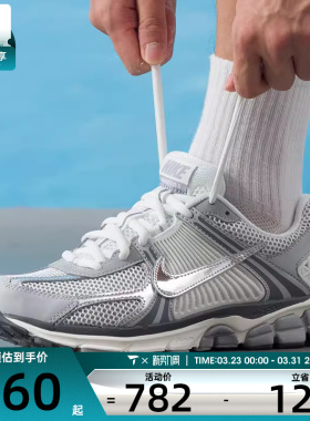 NIKE耐克男子ZOOM VOMERO 5复古老爹鞋时尚公路运动鞋IM2219-121