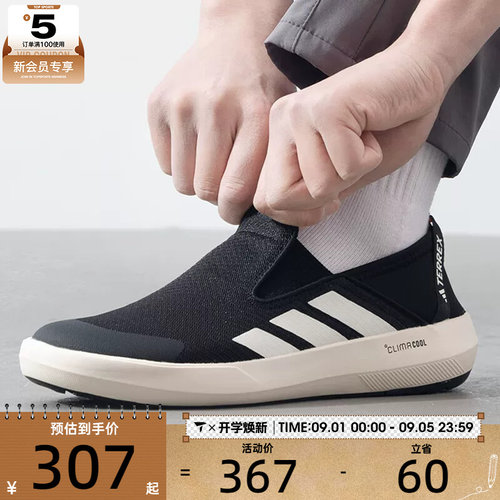 adidas阿迪达斯男女TERREX户外一脚蹬休闲运动鞋JI3502