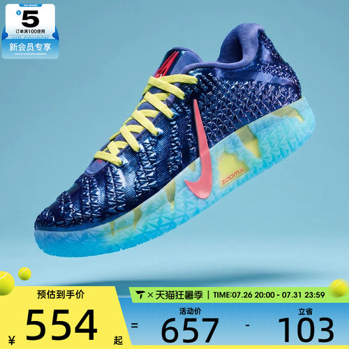 NIKE耐克男子JA 3 UNCLE PHIL EP运动训练篮球鞋IH1099-400