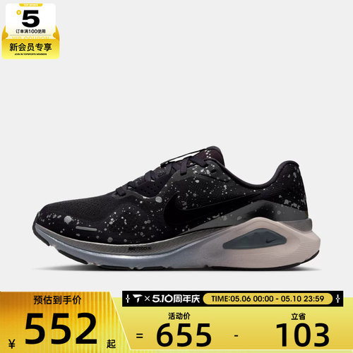NIKE耐克女子STRUCTURE 26运动训练跑步鞋HV1727-500
