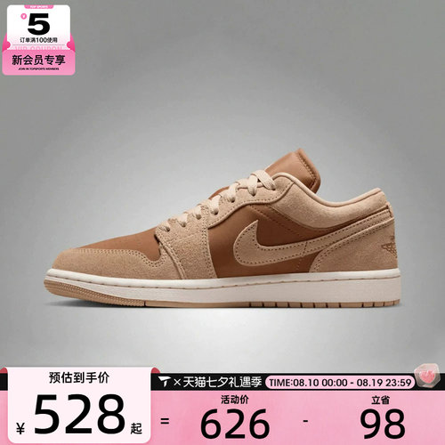 NIKE耐克女子WMNS AIR JORDAN 1 LOW运动训练篮球鞋DC0774-205