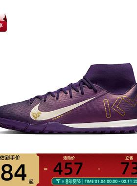 NIKE耐克男子SUPERFLY10ACADEMYKMTF运动足球鞋FQ8333-500
