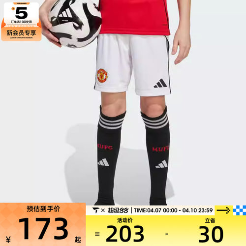 adidas阿迪达斯儿童MUFC H SHO Y运动休闲短裤JP3017