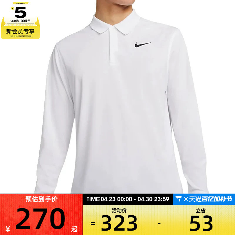 NIKE耐克男 M NK DF VCTRY SOLID LS POLO长袖运动T恤DN2345-100